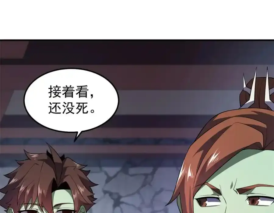 270 明玉天尊兽 第50页
