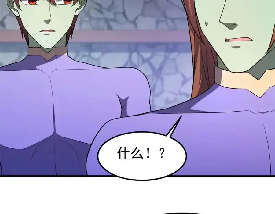 270 明玉天尊兽 第51页