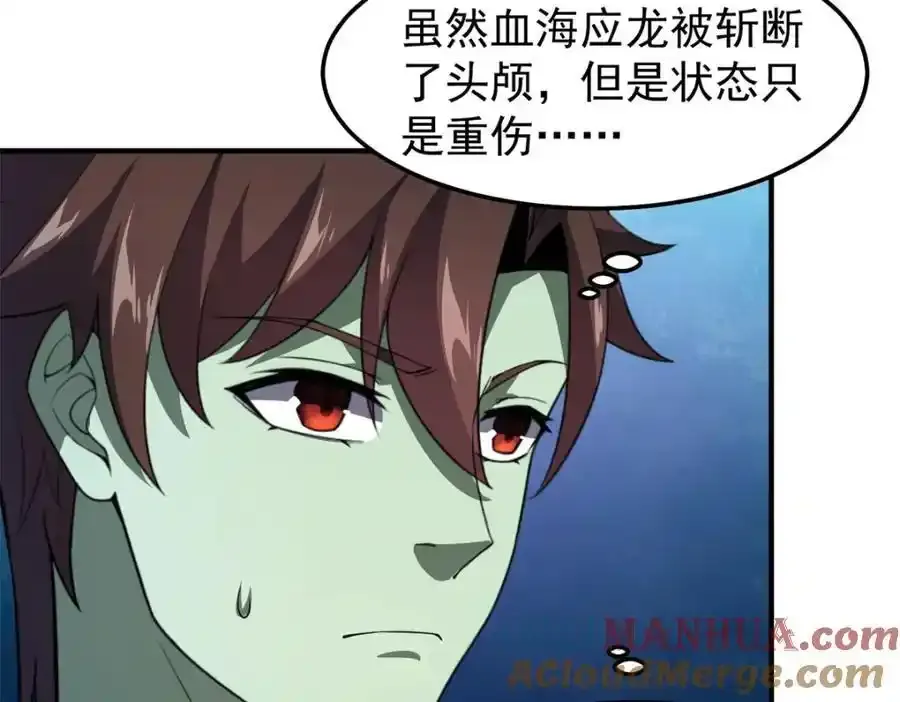 270 明玉天尊兽 第53页