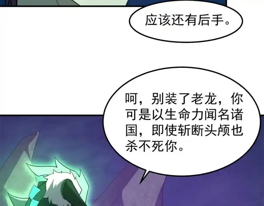 270 明玉天尊兽 第54页