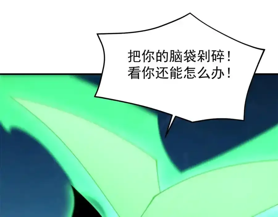 270 明玉天尊兽 第59页