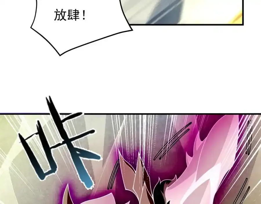 270 明玉天尊兽 第66页
