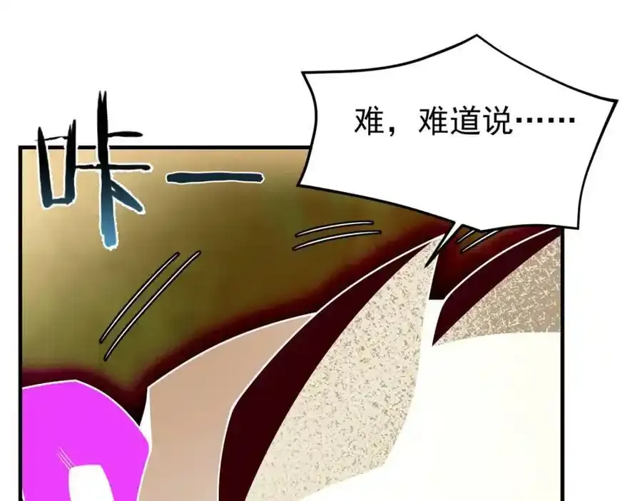 270 明玉天尊兽 第71页