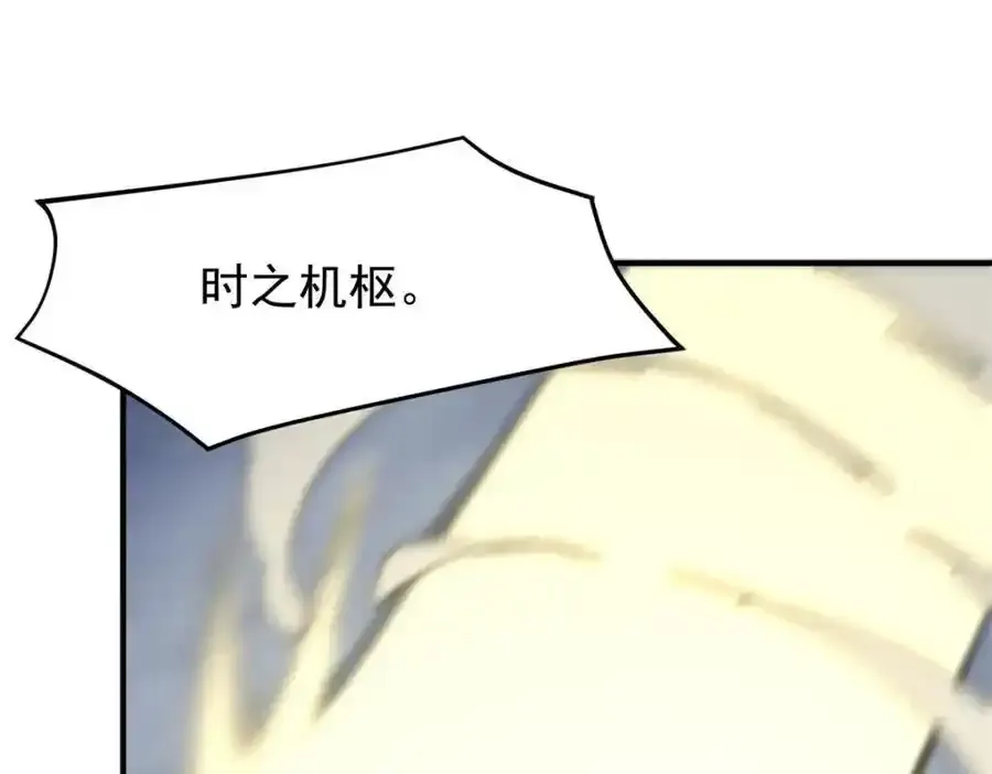 270 明玉天尊兽 第80页