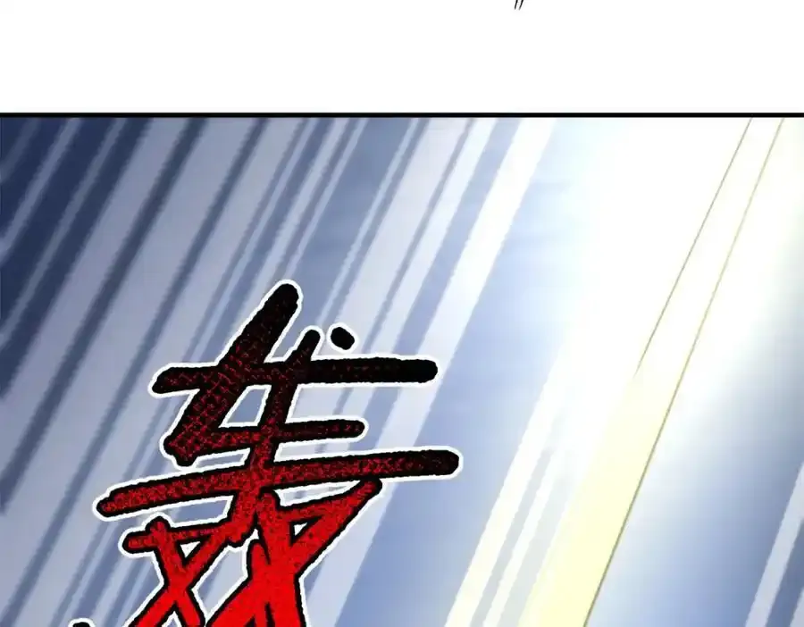 270 明玉天尊兽 第83页