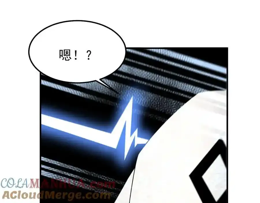 270 明玉天尊兽 第101页