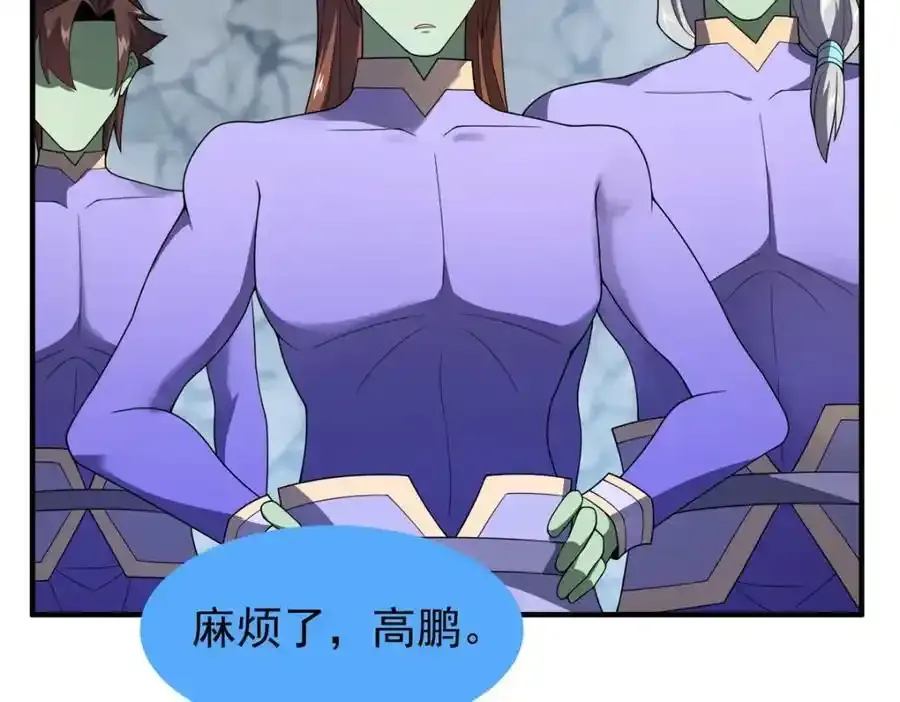 270 明玉天尊兽 第108页