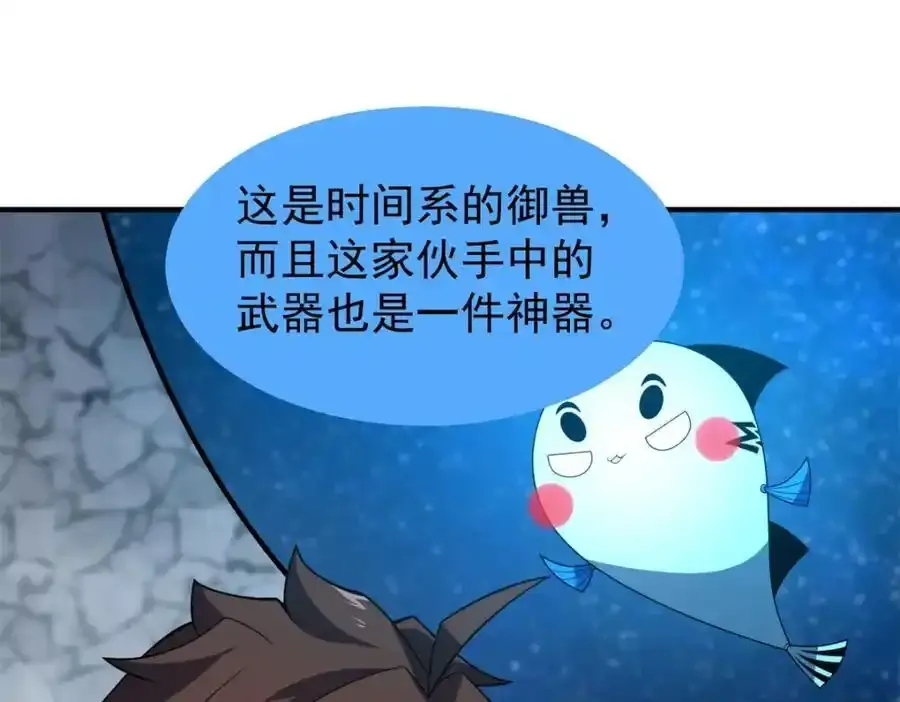 270 明玉天尊兽 第110页