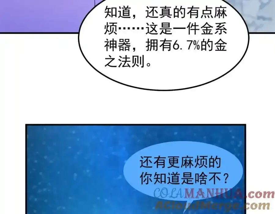 270 明玉天尊兽 第113页