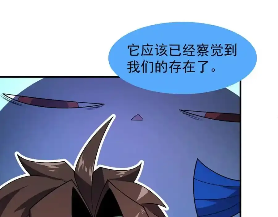 270 明玉天尊兽 第116页