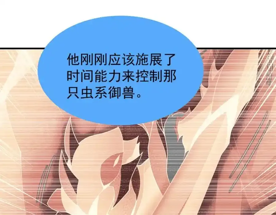 270 明玉天尊兽 第119页