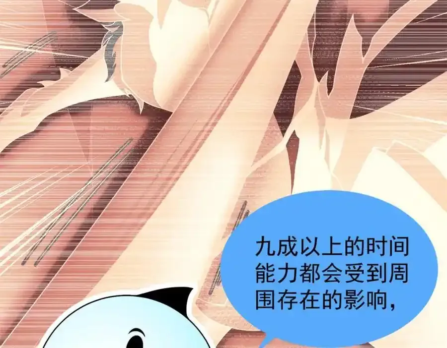 270 明玉天尊兽 第120页