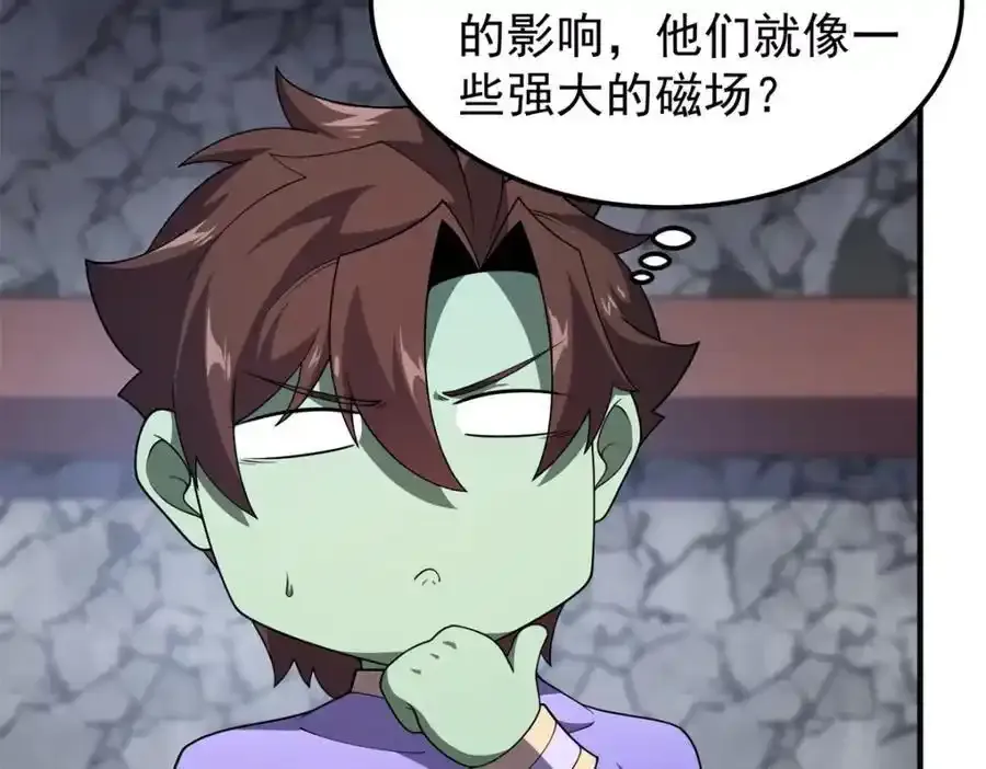 270 明玉天尊兽 第123页