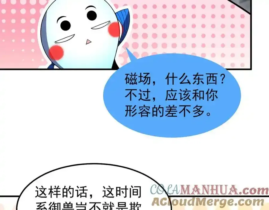 270 明玉天尊兽 第125页