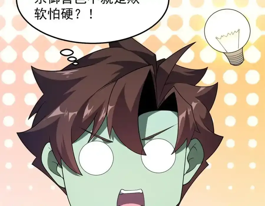 270 明玉天尊兽 第126页