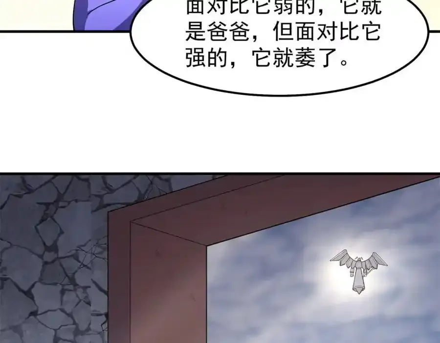 270 明玉天尊兽 第128页