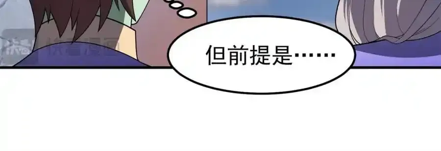 270 明玉天尊兽 第130页