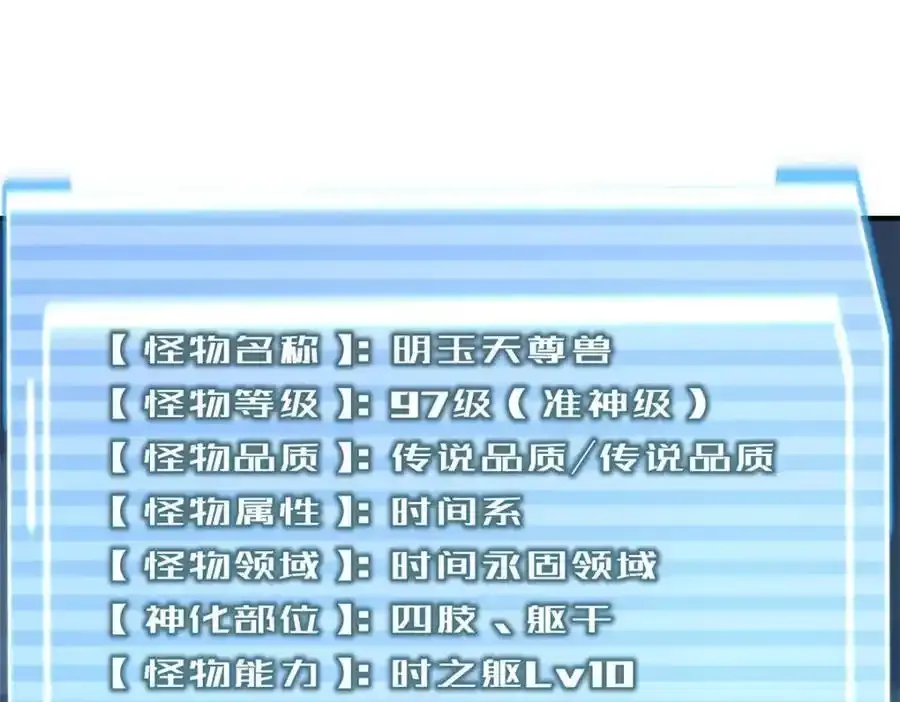 270 明玉天尊兽 第131页