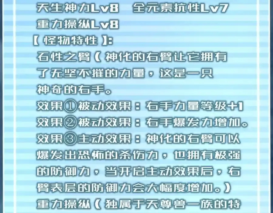 270 明玉天尊兽 第132页