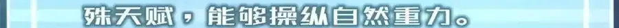 270 明玉天尊兽 第133页