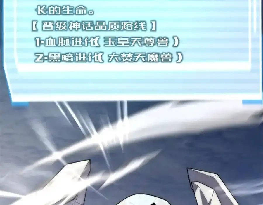 270 明玉天尊兽 第135页