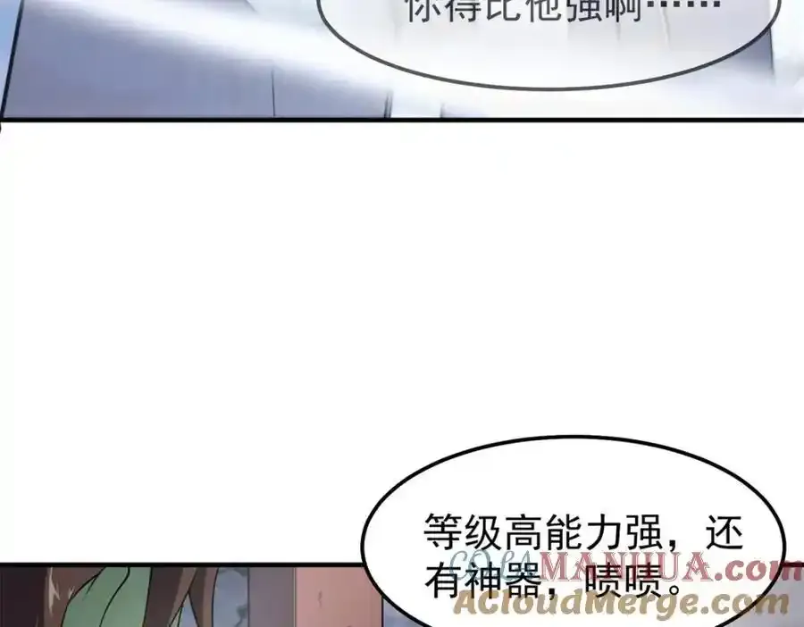 270 明玉天尊兽 第141页