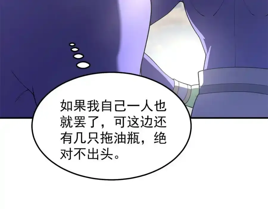 270 明玉天尊兽 第144页