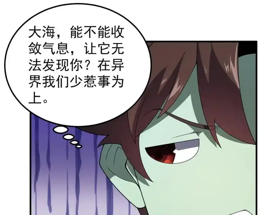 270 明玉天尊兽 第146页