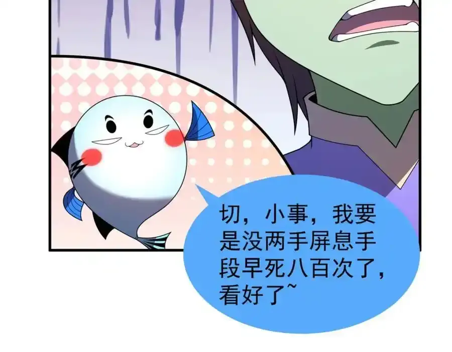 270 明玉天尊兽 第147页