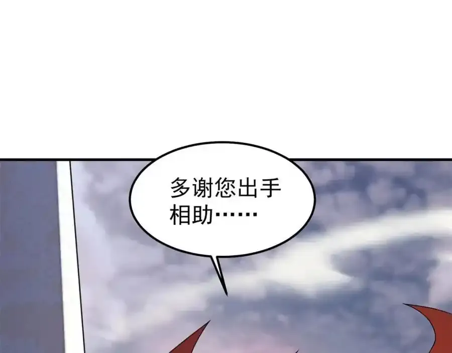 270 明玉天尊兽 第159页