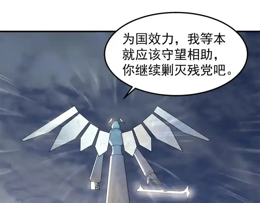 270 明玉天尊兽 第164页