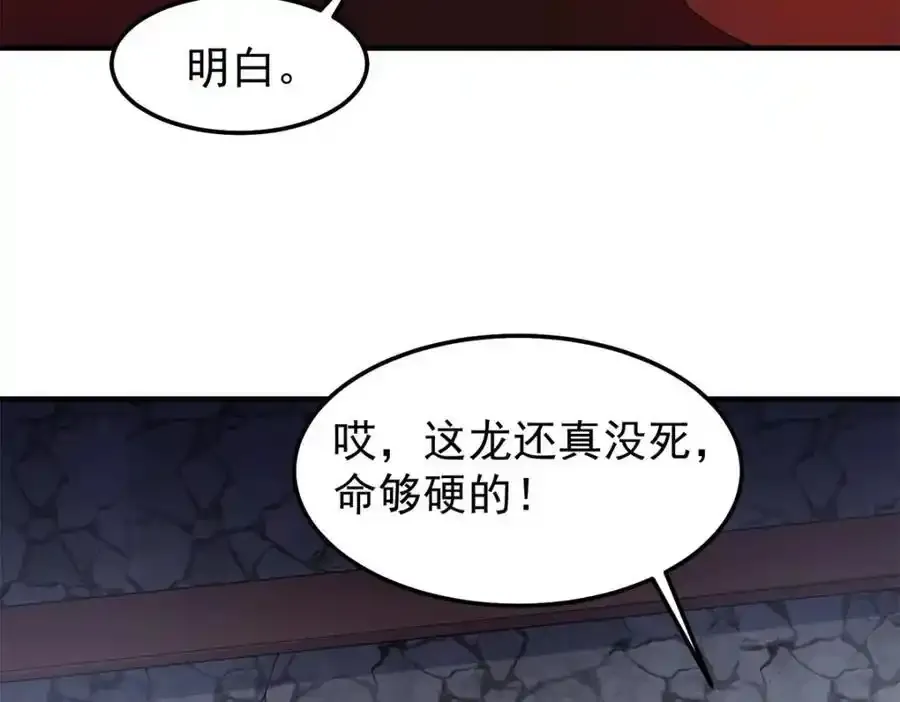 270 明玉天尊兽 第167页