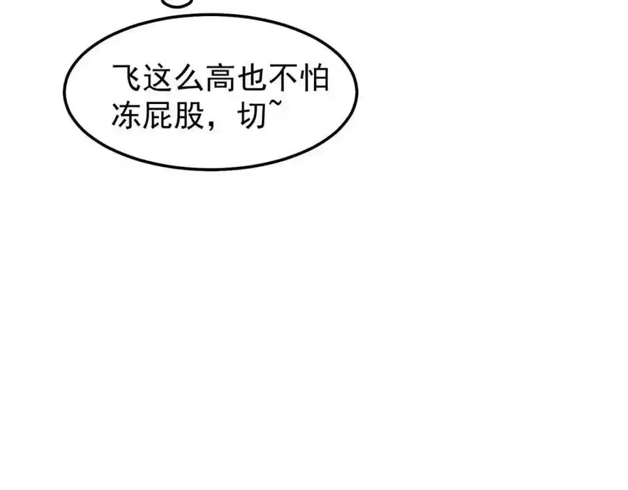 270 明玉天尊兽 第171页