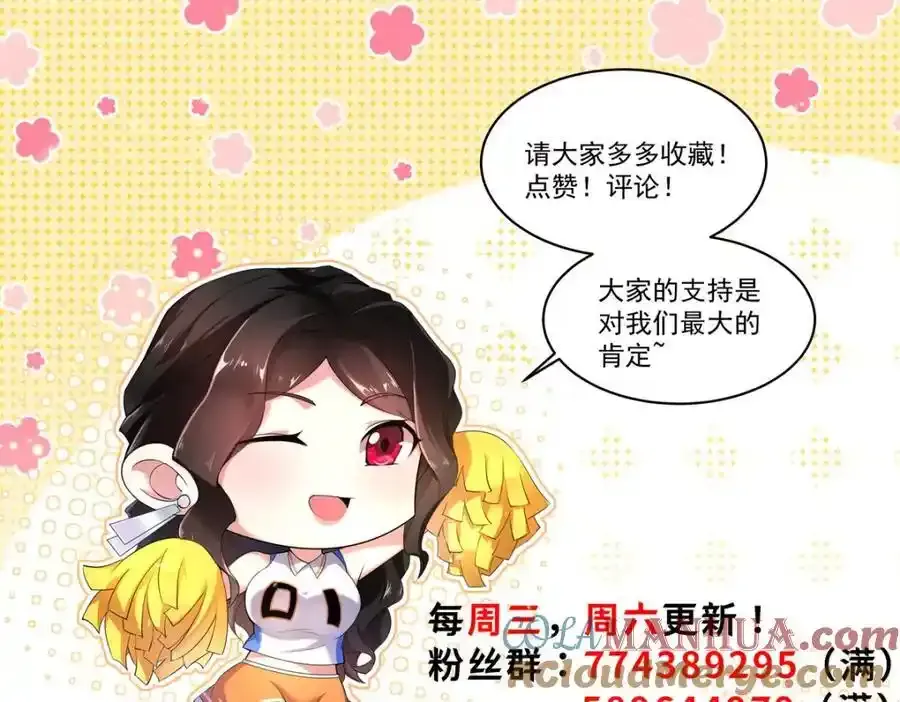 270 明玉天尊兽 第173页