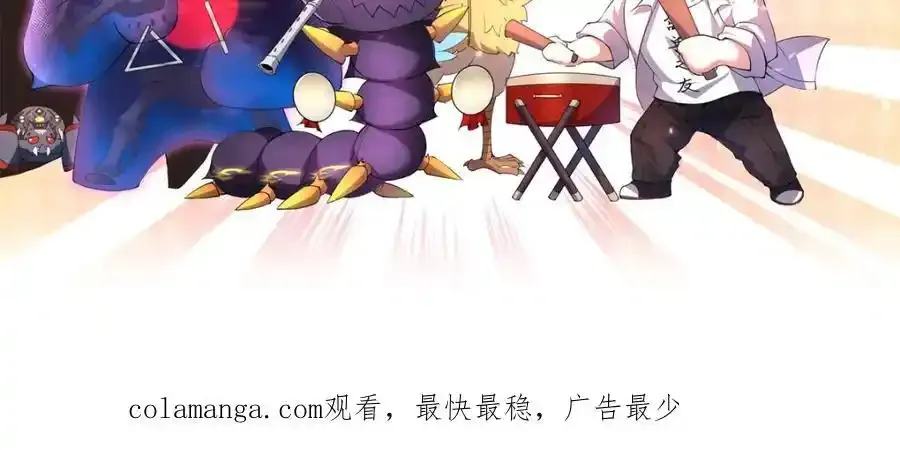270 明玉天尊兽 第175页