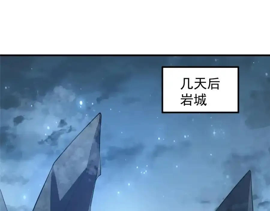 271 黄皮的祭品 第3页
