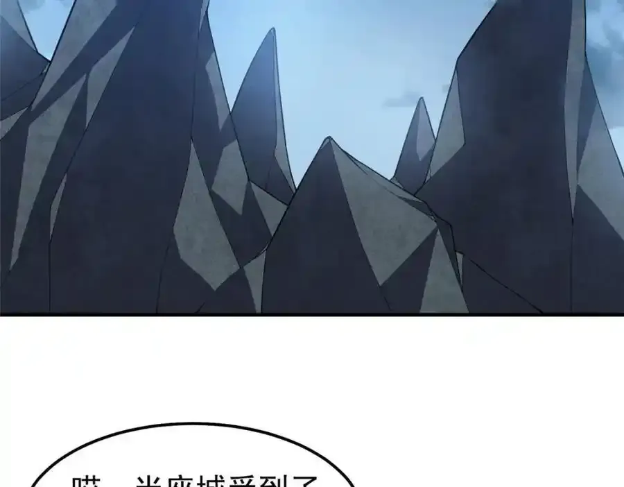 271 黄皮的祭品 第4页