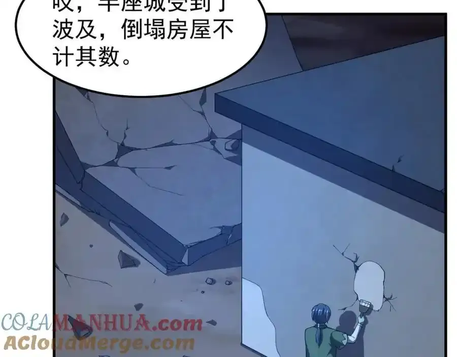 271 黄皮的祭品 第5页