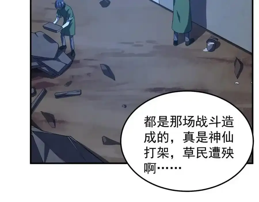 271 黄皮的祭品 第6页
