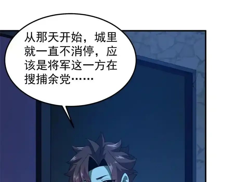 271 黄皮的祭品 第7页
