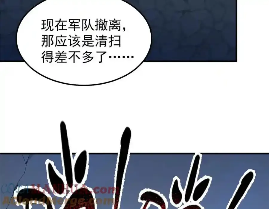 271 黄皮的祭品 第9页