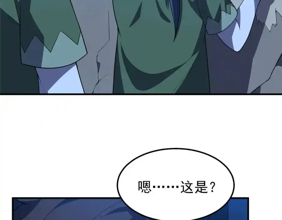 271 黄皮的祭品 第11页