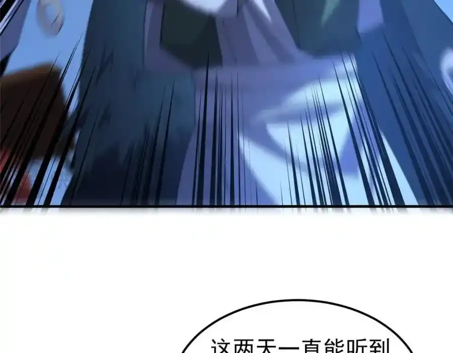 271 黄皮的祭品 第20页