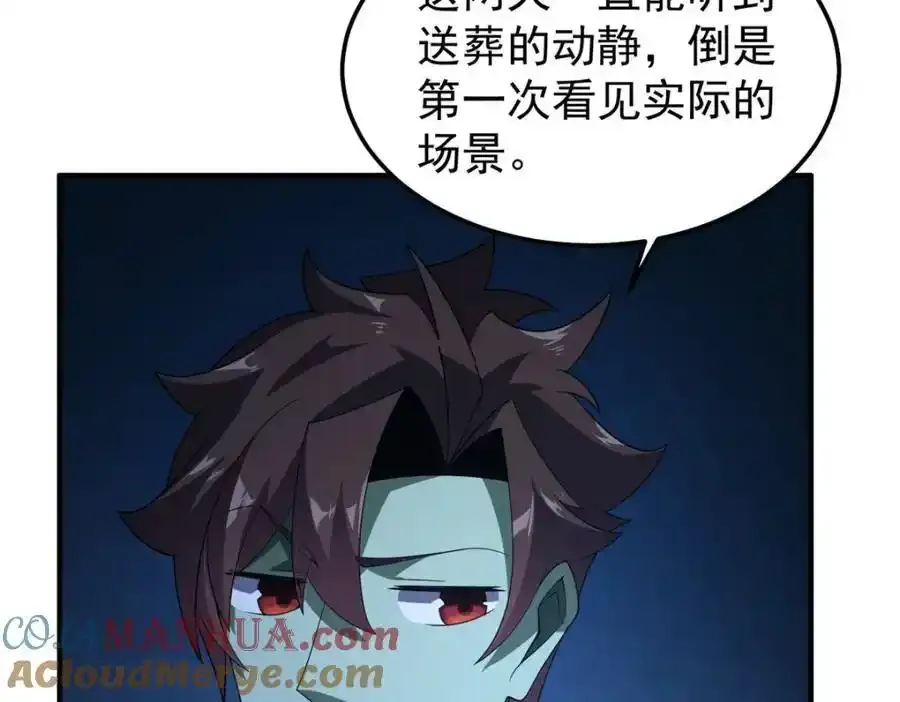 271 黄皮的祭品 第21页