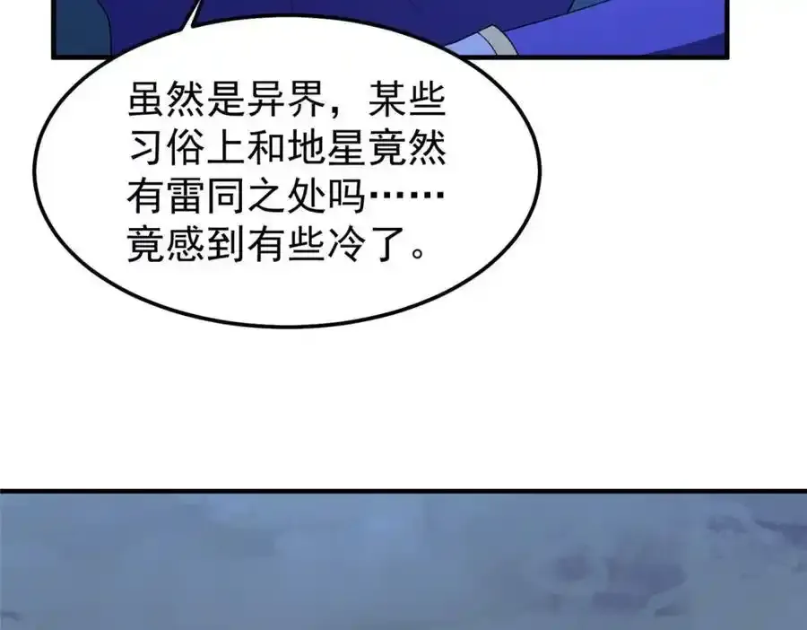 271 黄皮的祭品 第23页