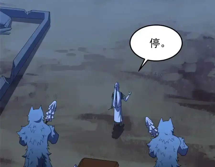 271 黄皮的祭品 第24页
