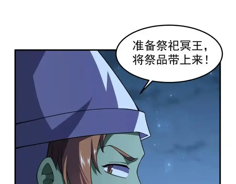271 黄皮的祭品 第26页