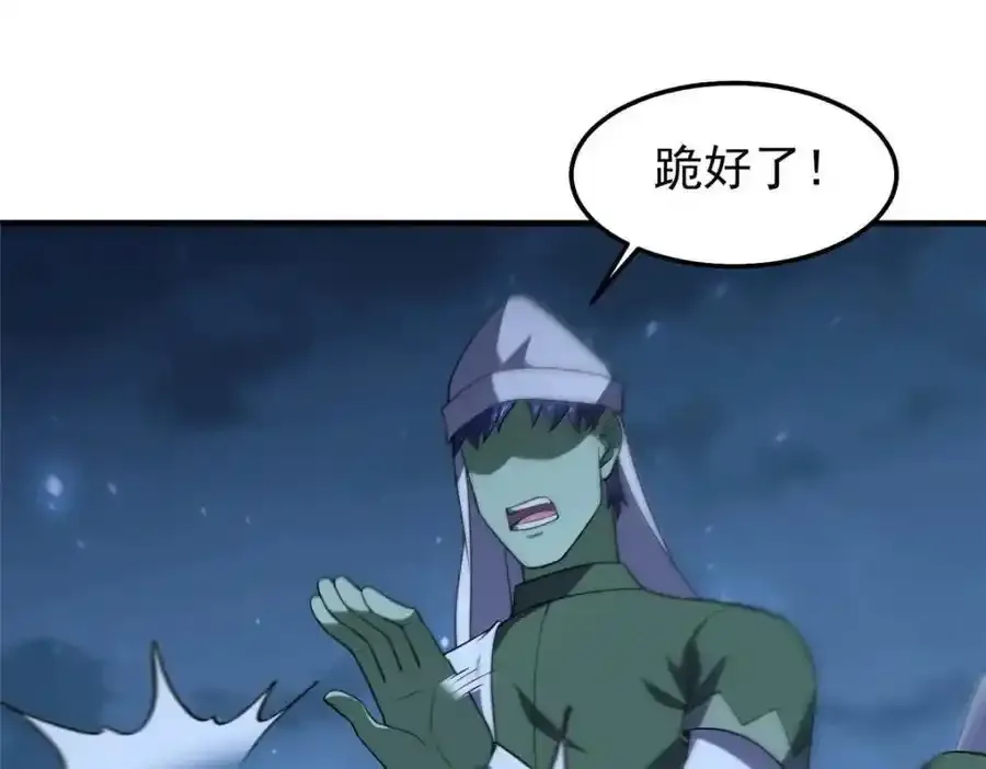 271 黄皮的祭品 第28页