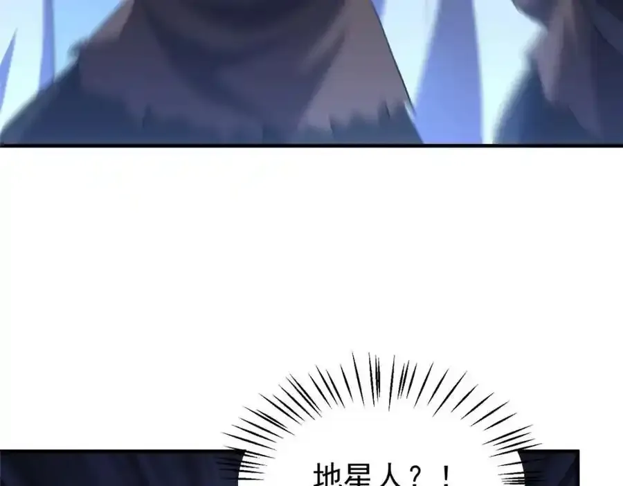 271 黄皮的祭品 第30页