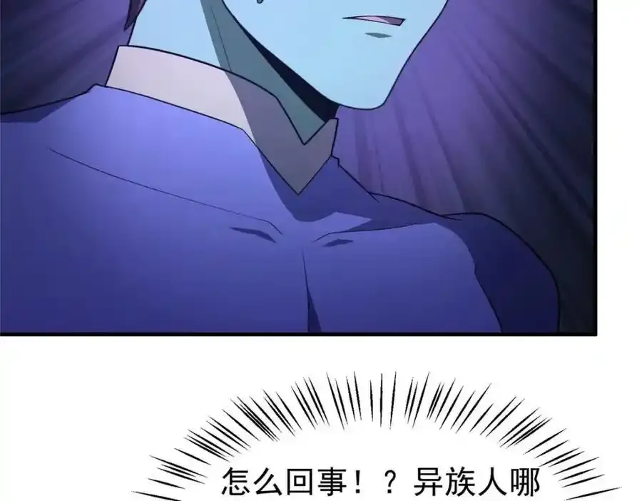 271 黄皮的祭品 第32页